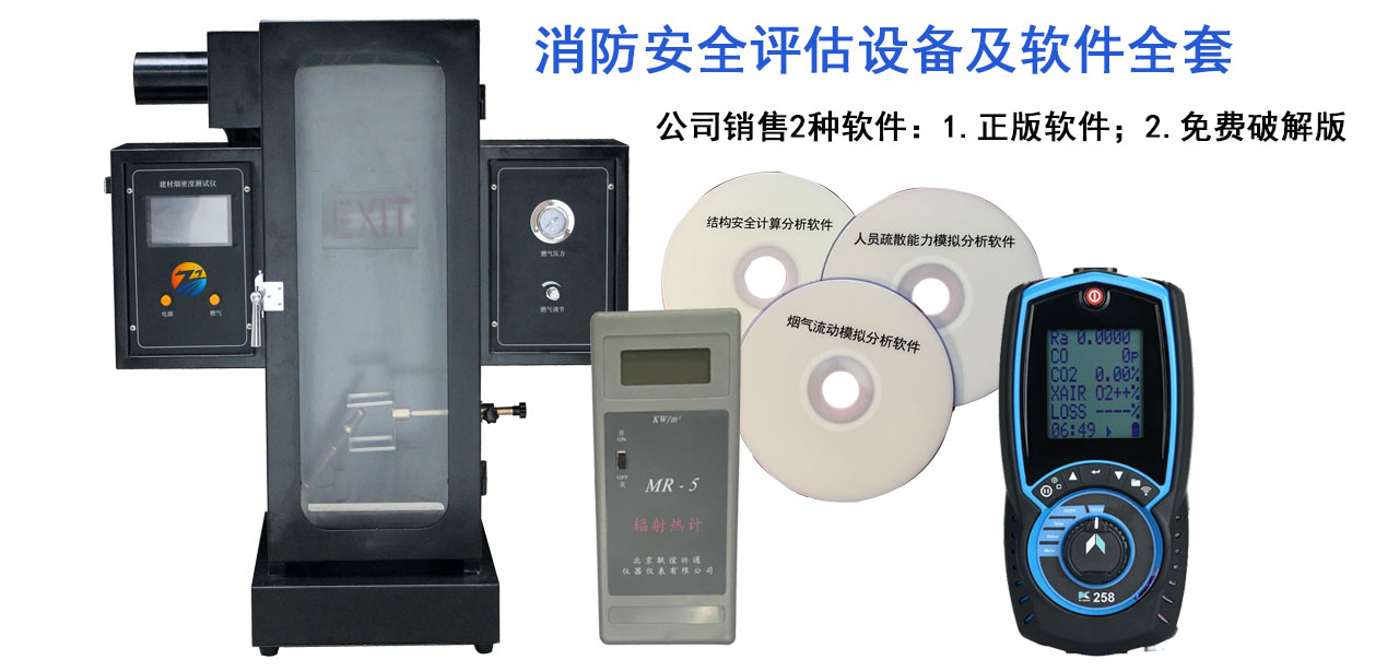 石家莊辦理消防維保、安全評估資質應具備的條件