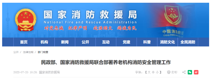 石家莊新規定出臺:明確該類機構應實行24小時值班制度