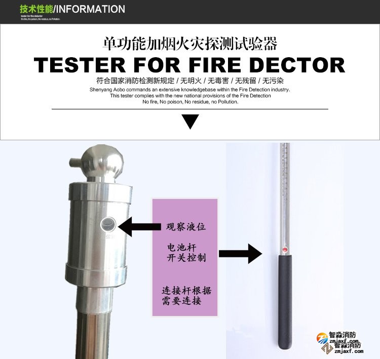 大慶消防測試煙槍